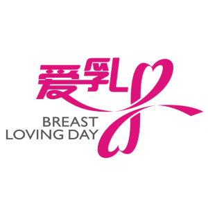 2018爱乳日-月月自检乳腺 三指守护生命