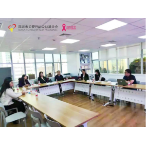 深圳市关爱行动公益基金会·粉红丝带关爱基金委员会举行第二届第一次会议