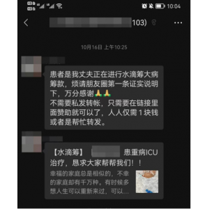 困境姐妹救助行动：让爱持续接力！