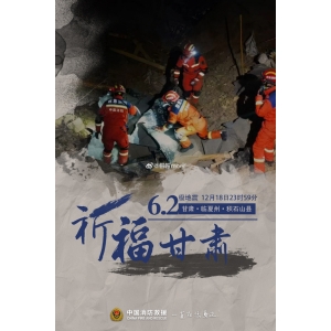 救援最大困难是低温！急缺防寒物资！粉红丝带紧急呼吁社会“八方来援